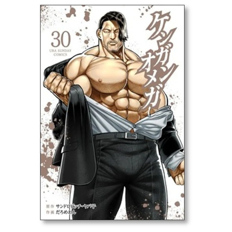 ‼️お買い得‼️ ケンガンオメガ 既刊全巻 まとめ売り 漫画 マンガ アニメ ケンガンオメガ 全巻セット（1-33巻 最新刊） | 八文字屋OnlineStore