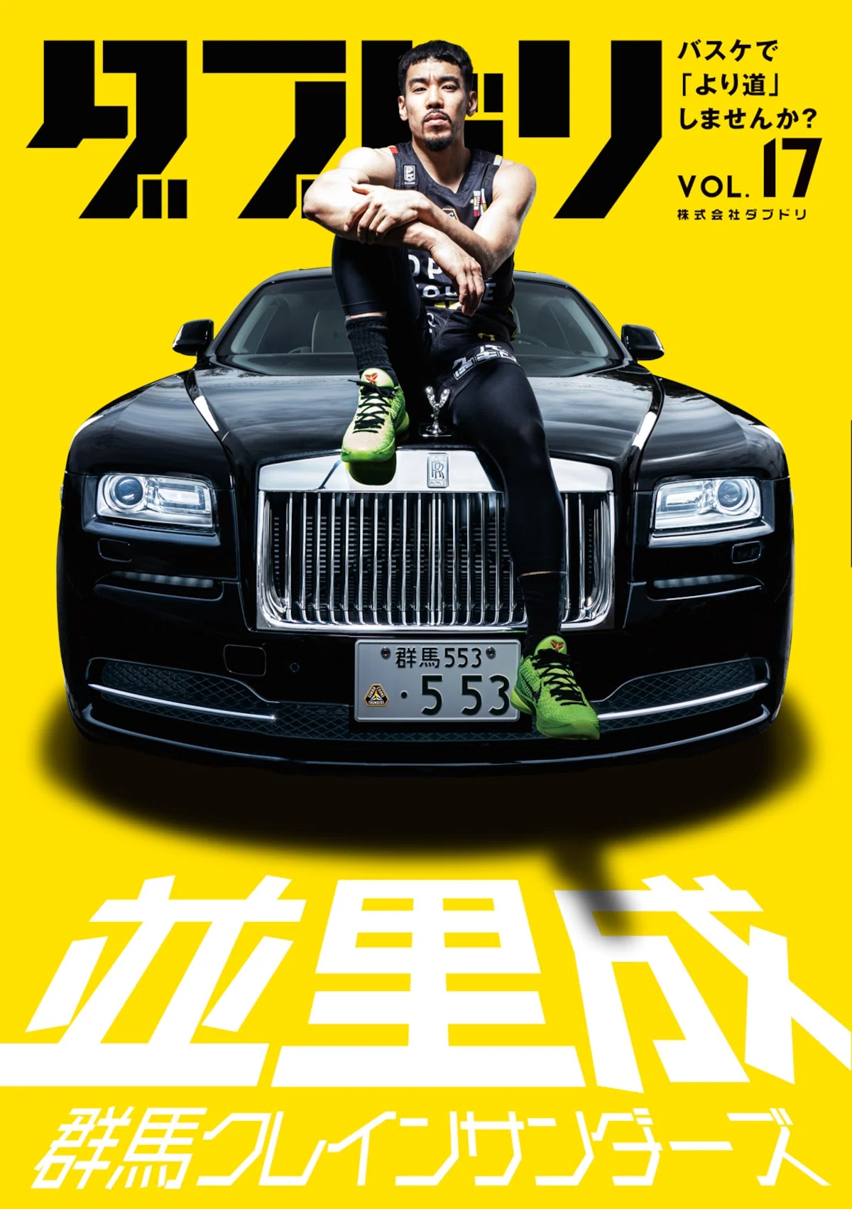 ダブドリ Vol.17』インタビュー07 岡田卓也（GYMRATS）｜ダブドリ