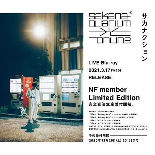 サカナクション サブスク未解禁 CD限定音源 まとめ｜ｽﾞﾐ