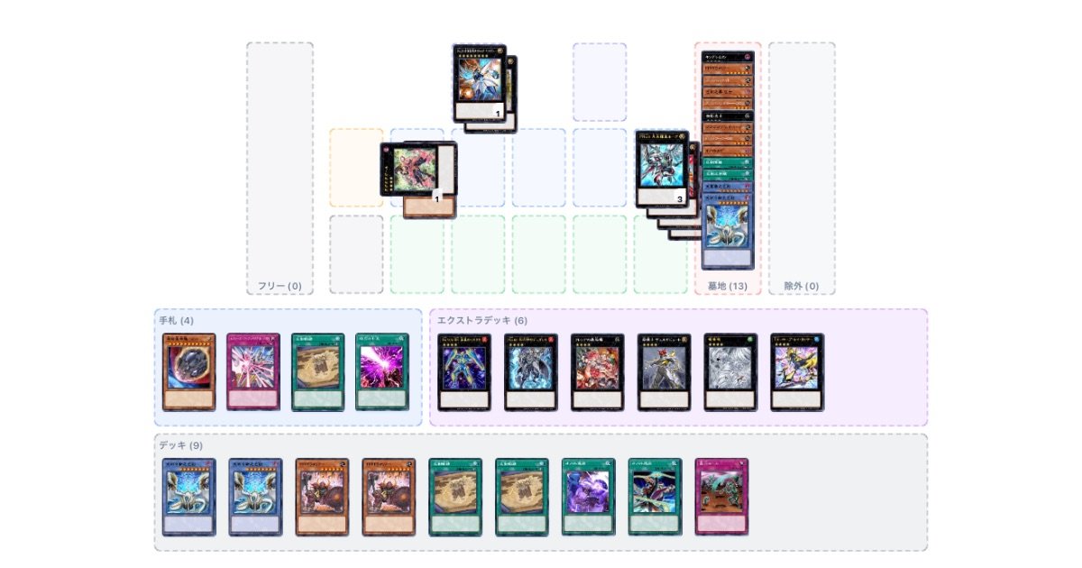 オノマト巳剣 展開ルート(2026/1/25追記)｜はつむら