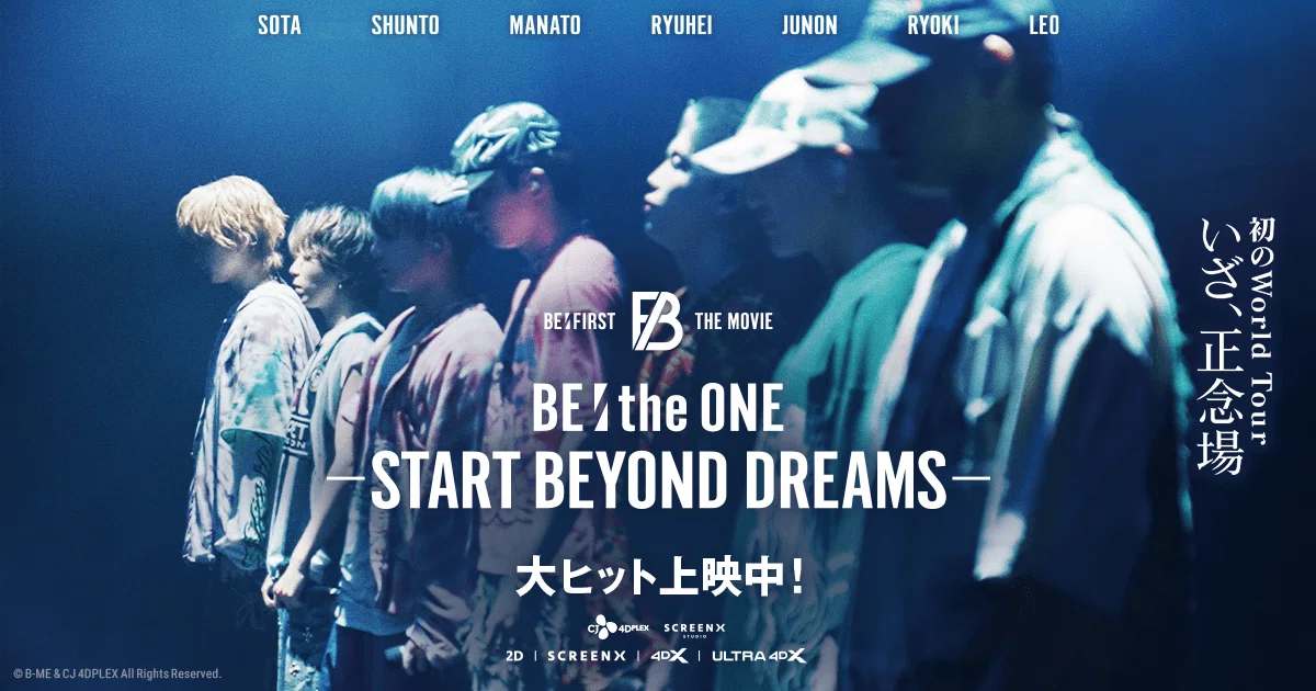待望の第二弾！BE:FIRST映画「BE:THE ONE MEANT TO BE」1日限定「BMSG
