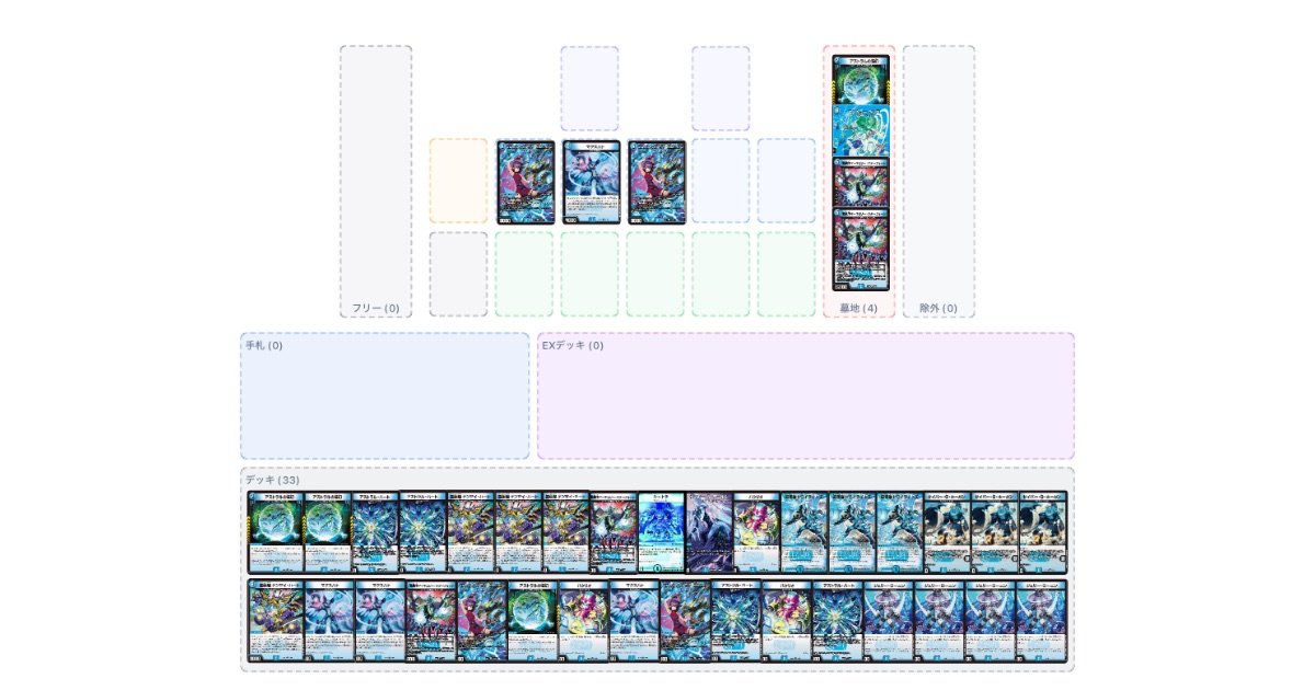 山*明様 デュエルマスターズ デッキ 40枚 サイバーループ 追跡付き】サイバーループ 青単サイバー デッキ 40枚セット - メルカリ