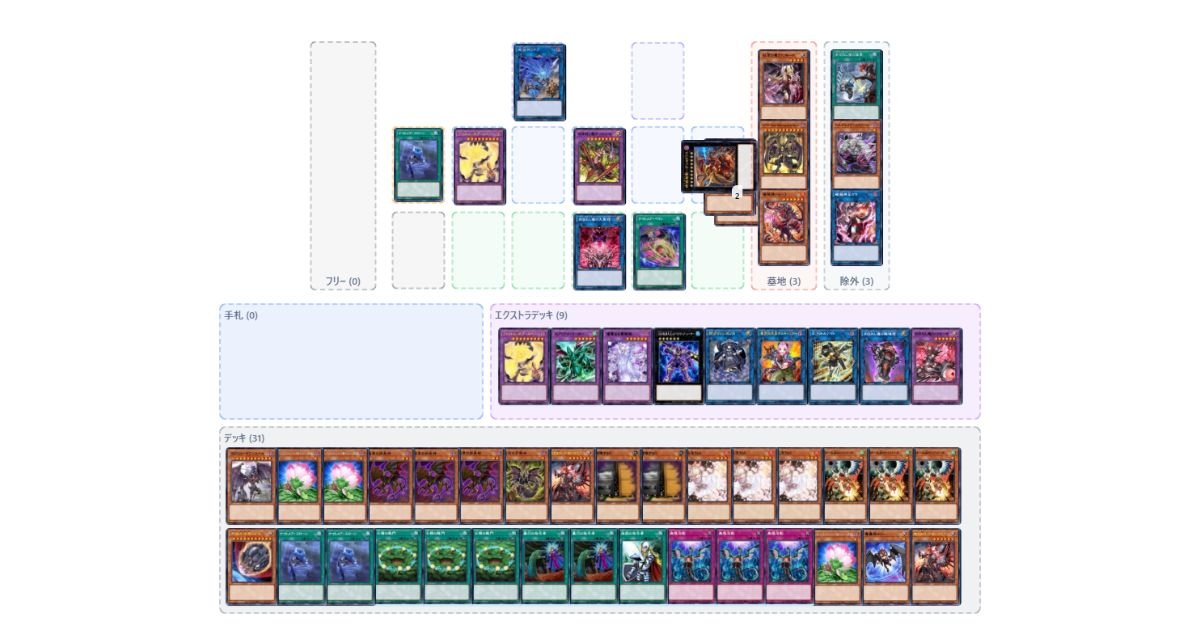 デモンスミスユベル 展開ルート｜デュエルアカデミア中退