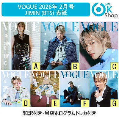 BTSジミン表紙 Vogue Korea 2月号の予約完了！｜ななみ