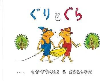 家庭保育園「すくすく館」「なかよし館」と「くもんのすいせん図書2024