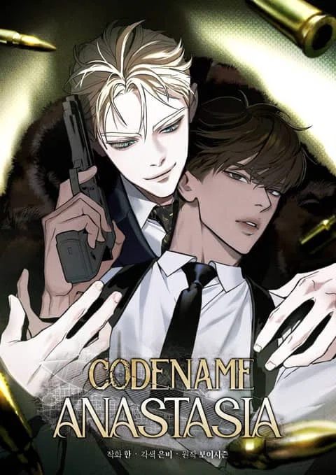 コードネームアナスタシア codename ドラマCD オーディオ 1巻 2巻 韓国BL】코드네임 아나스타샤（コードネーム・アナスタシア）｜もつ
