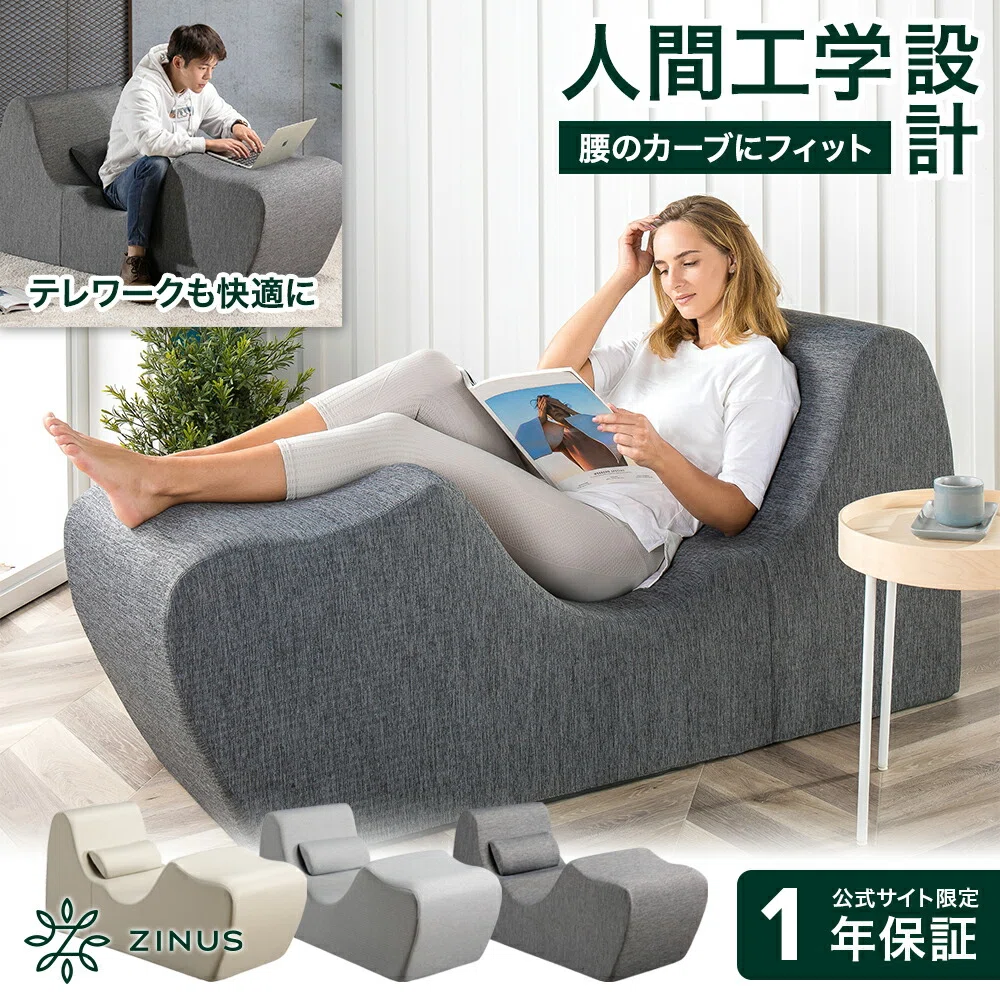 ZINUSのゼログラビティチェアはどうなの？体も心もリラックスできる