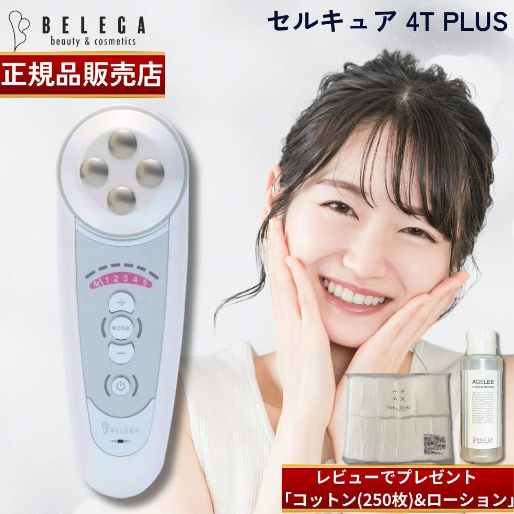 田中みな実の歴代の愛用美顔器まとめ｜Goodie Goods