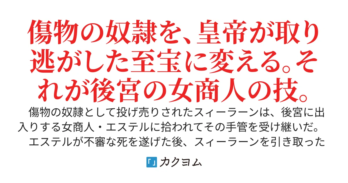 読書感想】「緋色のヴェネツィア」 宝塚雪組「ヴェネチアの紋章」を