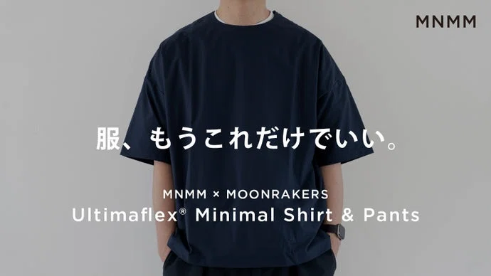 MNMM Ultimaflex® Minimal Pants ネイビーM Ultimaflex® Minimal Shirt」「Ultimaflex® Minimal Pants」の予約販売