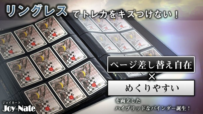 カードバインダー】ジョイネートの進む未来｜むらちき@2/1東方お絵かき