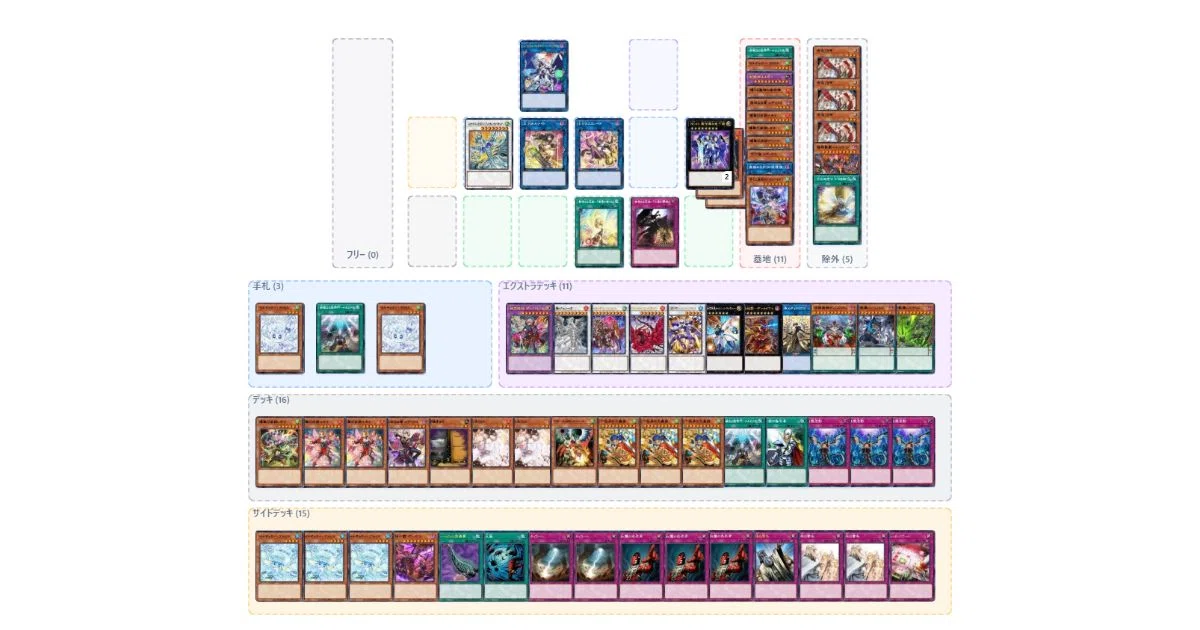 遊戯王】獄神アルス＝マグナエルフェンノーツの構築、展開例【マインド