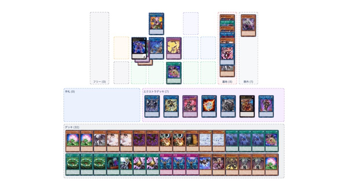 遊戯王】 【マスター1到達】デモンスミスユベルの解説と感想｜side