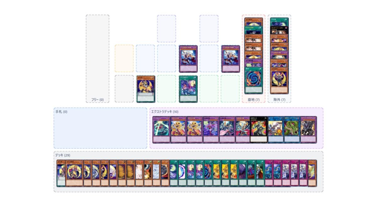 月光デッキ 月光 お勉強のーと【遊戯王マスターデュエル】｜れ