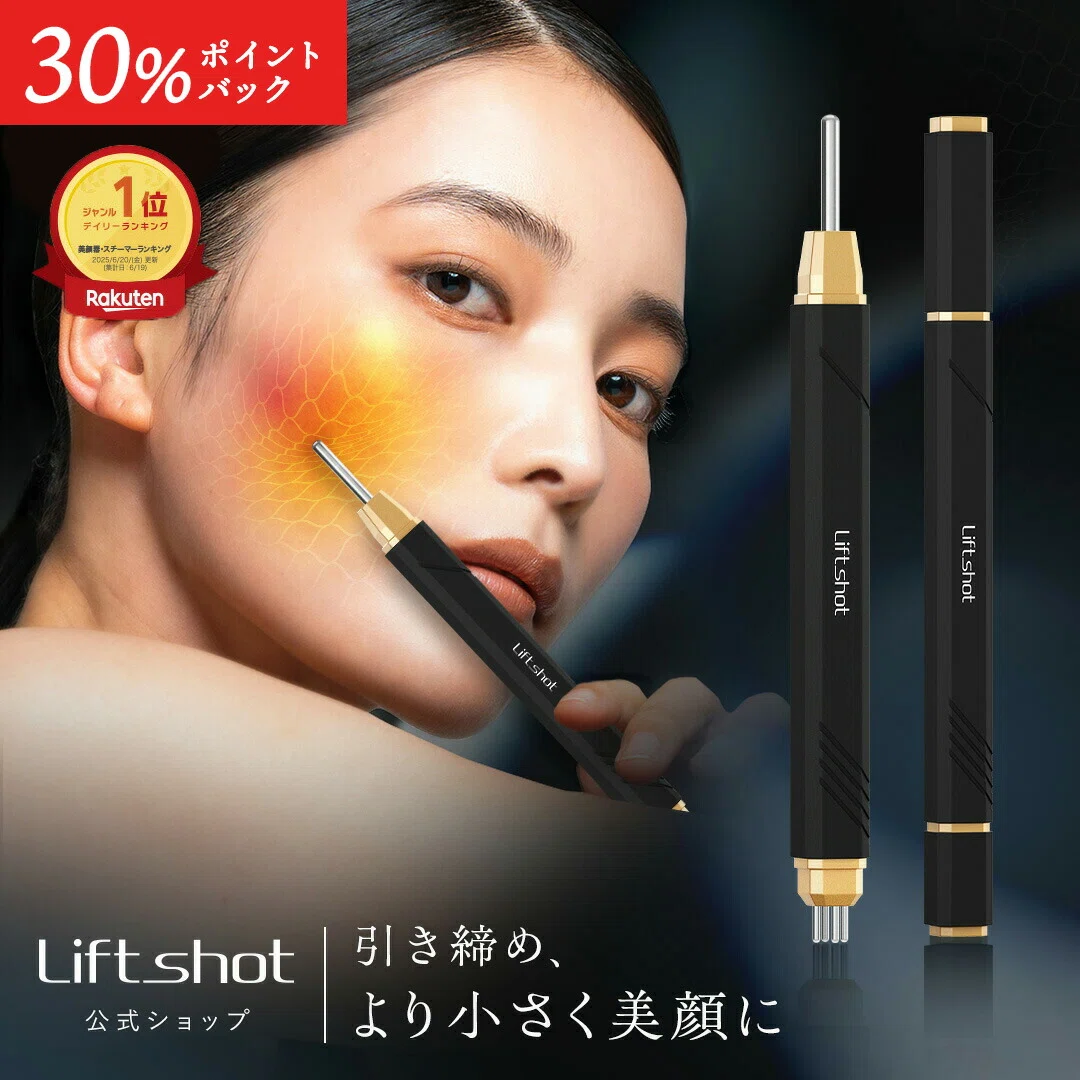 美品 Lift Shot リフトショット ポスポス 美顔器 リフトアップ 6622e402be2ee9dac6fc88b497e974