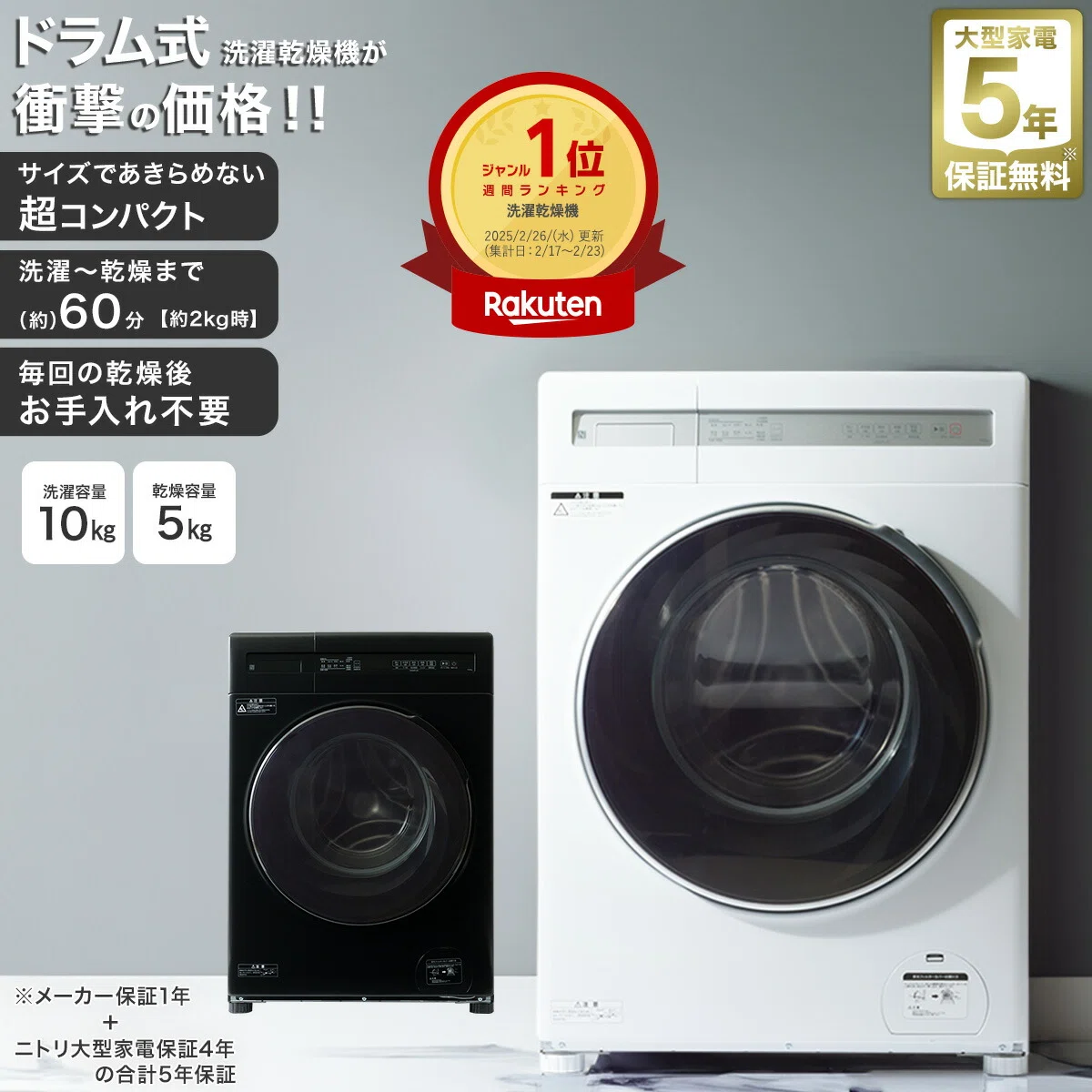 ニトリの洗濯機は壊れやすい？脱水できない口コミの真相を徹底リサーチ