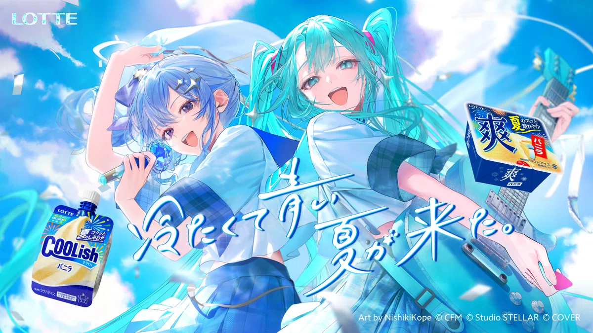 く*ち様 初音ミク 星街すいせい 星街すいせい×初音ミク｜萩原朋海
