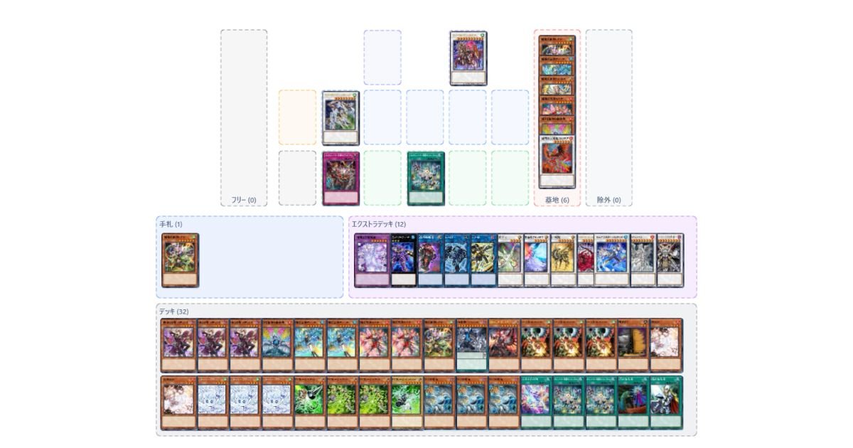 神強化】神のカードによって超強化を受けたエルフェンノーツデッキの