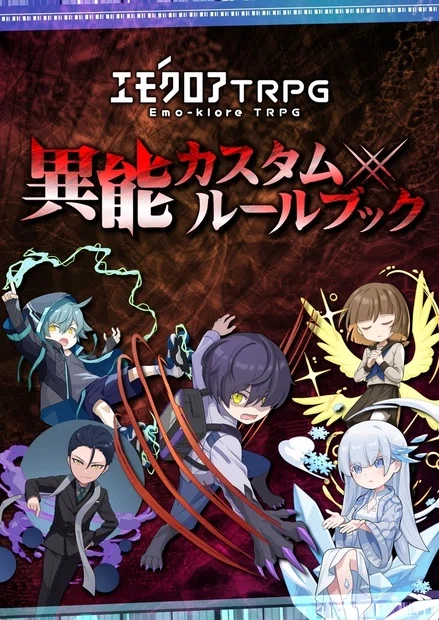 ダブルクロス2本同時進行中！ ～DX2ハートレスメモリーとDX3ムーンレス