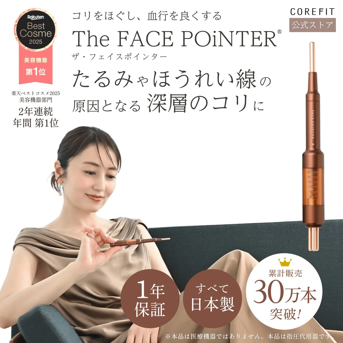 買う前に絶対見て！】フェイスポインター7thの悪い口コミは本当？痛