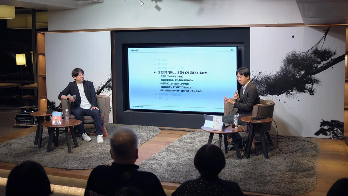 言葉の力は、相手のために使った時間から生まれる。｜梅田悟司｜経営の