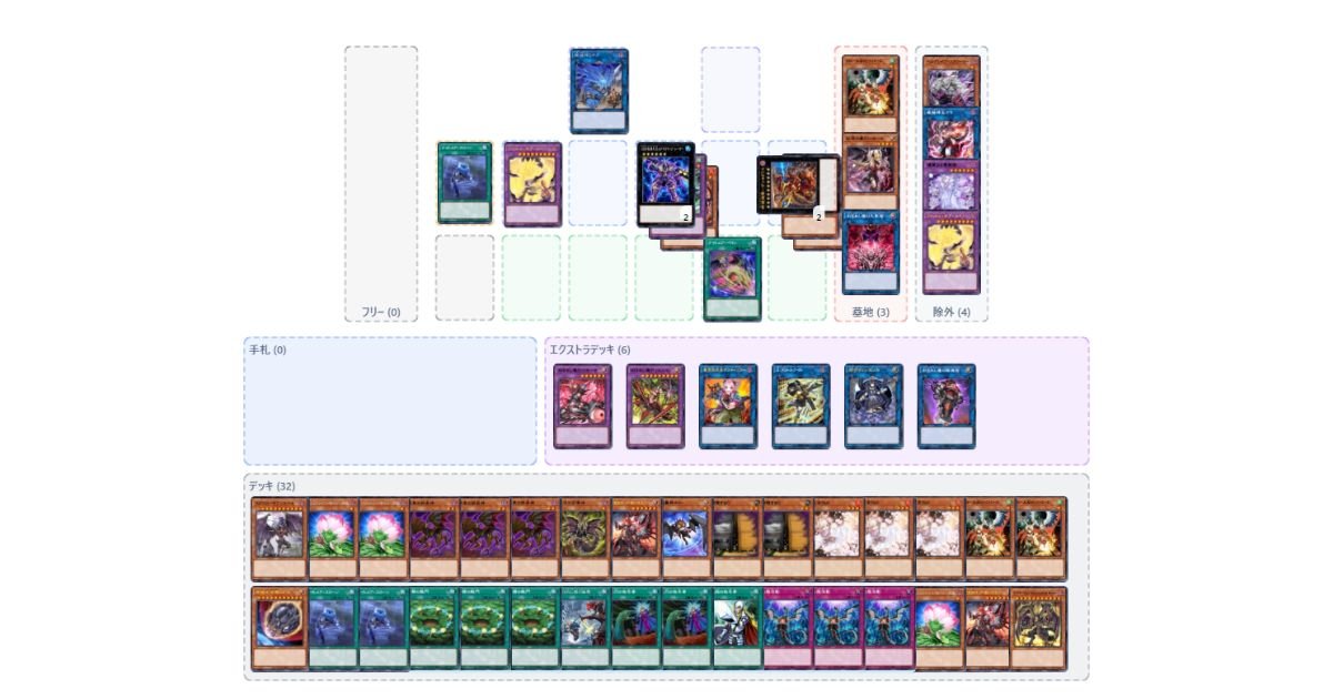 デモンスミスユベル 展開ルート｜デュエルアカデミア中退