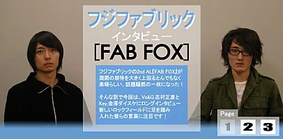 ななし的名盤解説#1 フジファブリック『FAB FOX』｜ななし