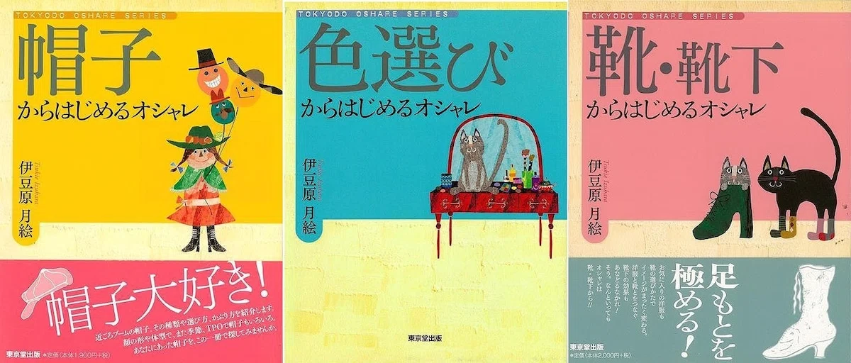 🌹女風土記🌹 大阪府府中市 下着革命の先駆者 鴨居 羊子 女史 / The