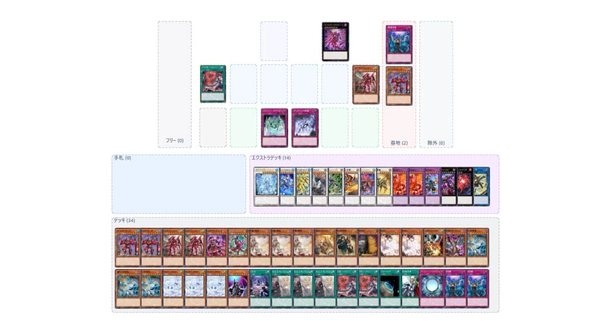 遊戯王：アシュトラについて｜リボ