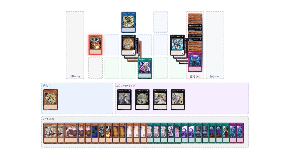 セイクリッド・テラナイトの新規が来たよ。(デッキ・展開案)｜ぷれしぐれ