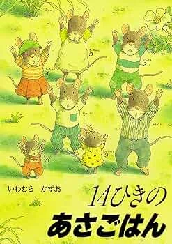 家庭保育園「すくすく館」「なかよし館」と「くもんのすいせん図書2024
