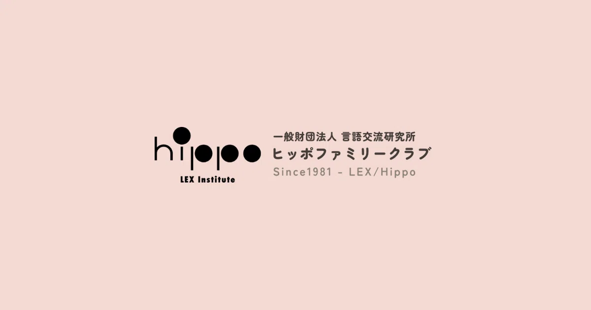 ヒッポという多言語習得コミュニティのイベントに参加した｜kapiecii