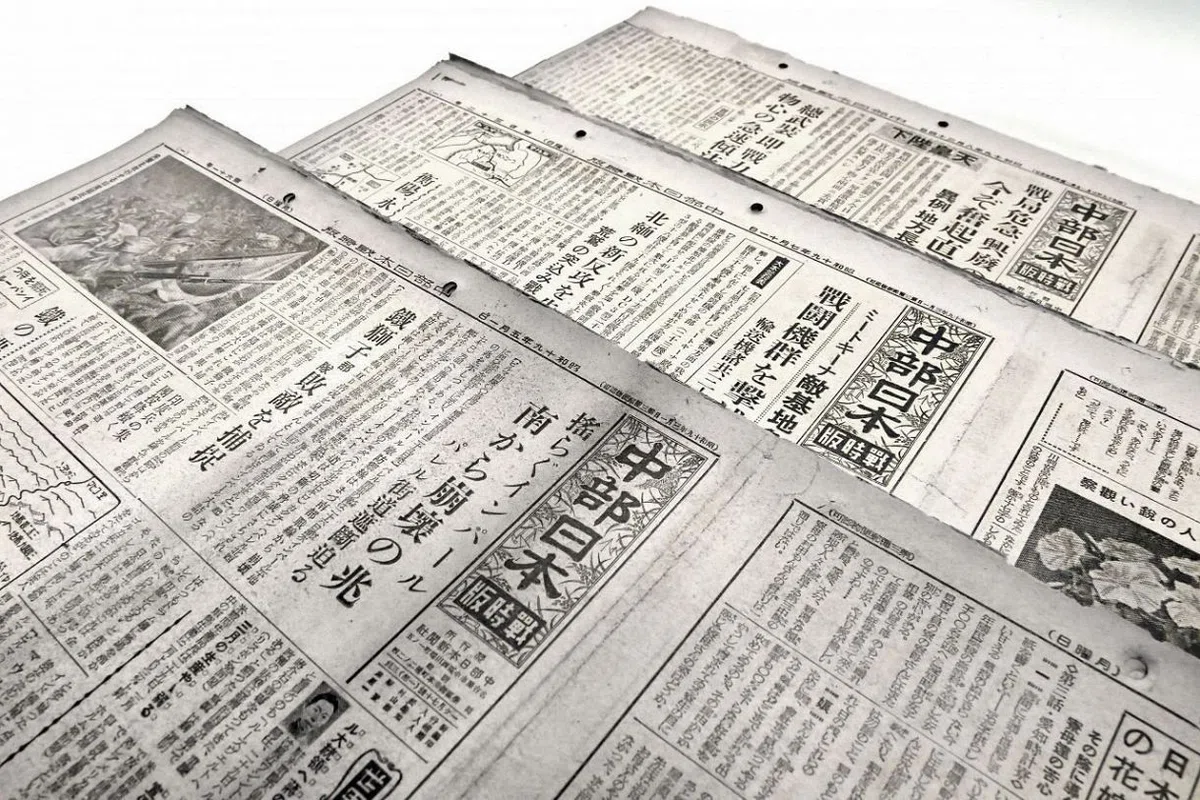 国立国会図書館デジタルコレクションで閲覧する過去の新聞（《抜粋縮刷