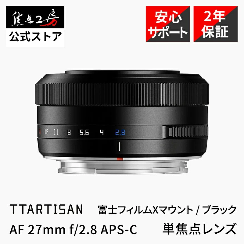TTArtisan AF 27mm f/2.8 レビュー｜圧倒的コスパのパンケーキ単焦点