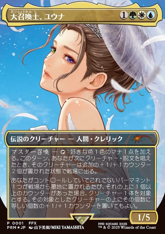 MTG】叫ぶ宿敵、禁止カードになる【スタンダード】｜くろやぎ