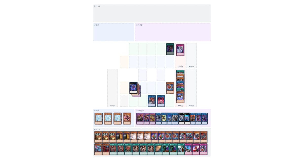 新規《魔弾の悪魔カスパール》と破械で全ての誘発ケアと超展開!?【魔弾