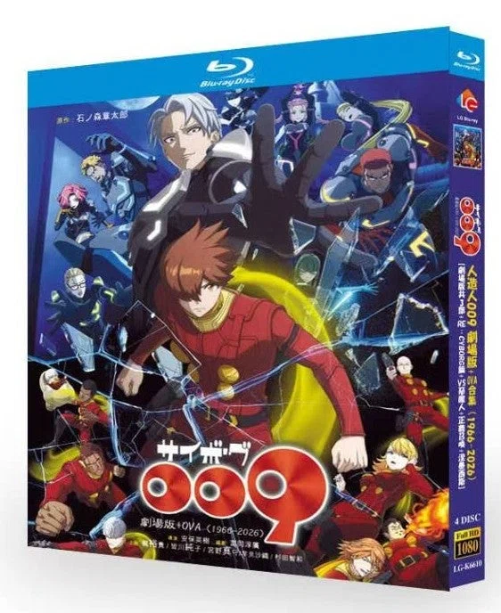Blu-ray】日本アニメ『サイボーグ009』1966-2026 映像作品コレクション