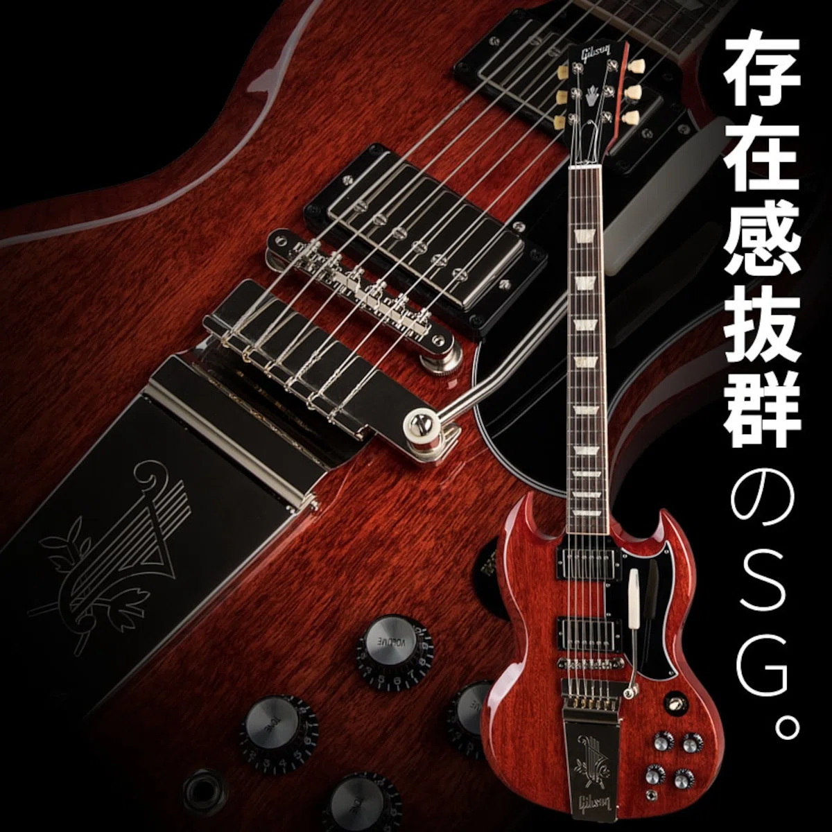 1961-style Gibson SG with Maestro Vibrola!｜Sparkplug.tokyo