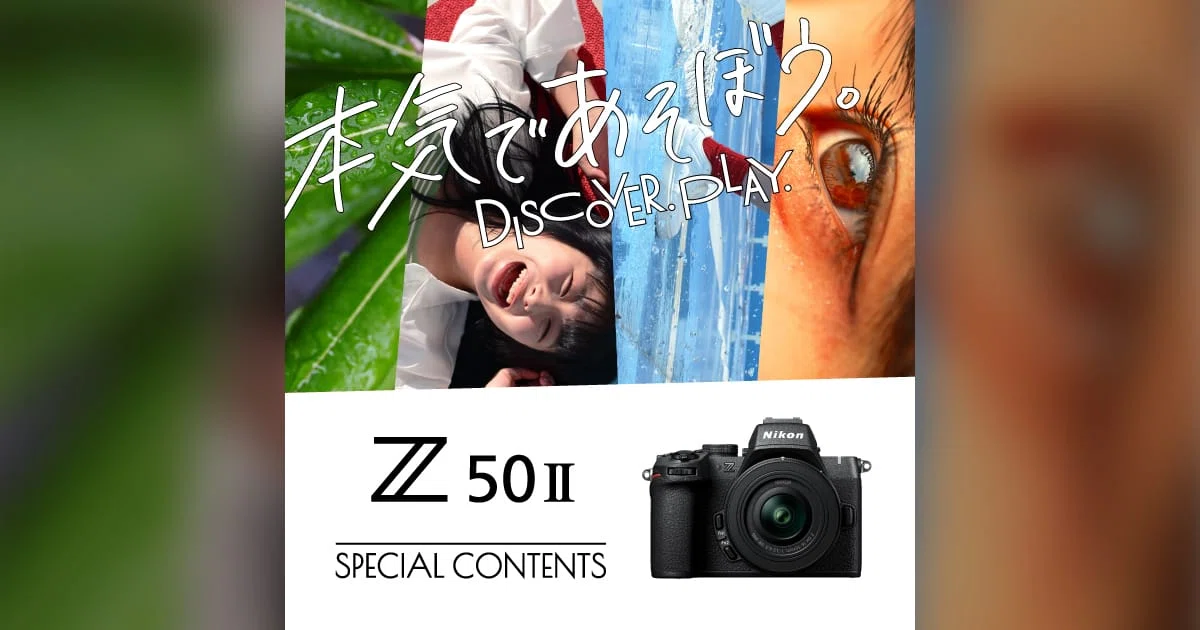 写真］14年ぶりにミラーレス一眼カメラ「Nikon Z50II」を買ってみた&は