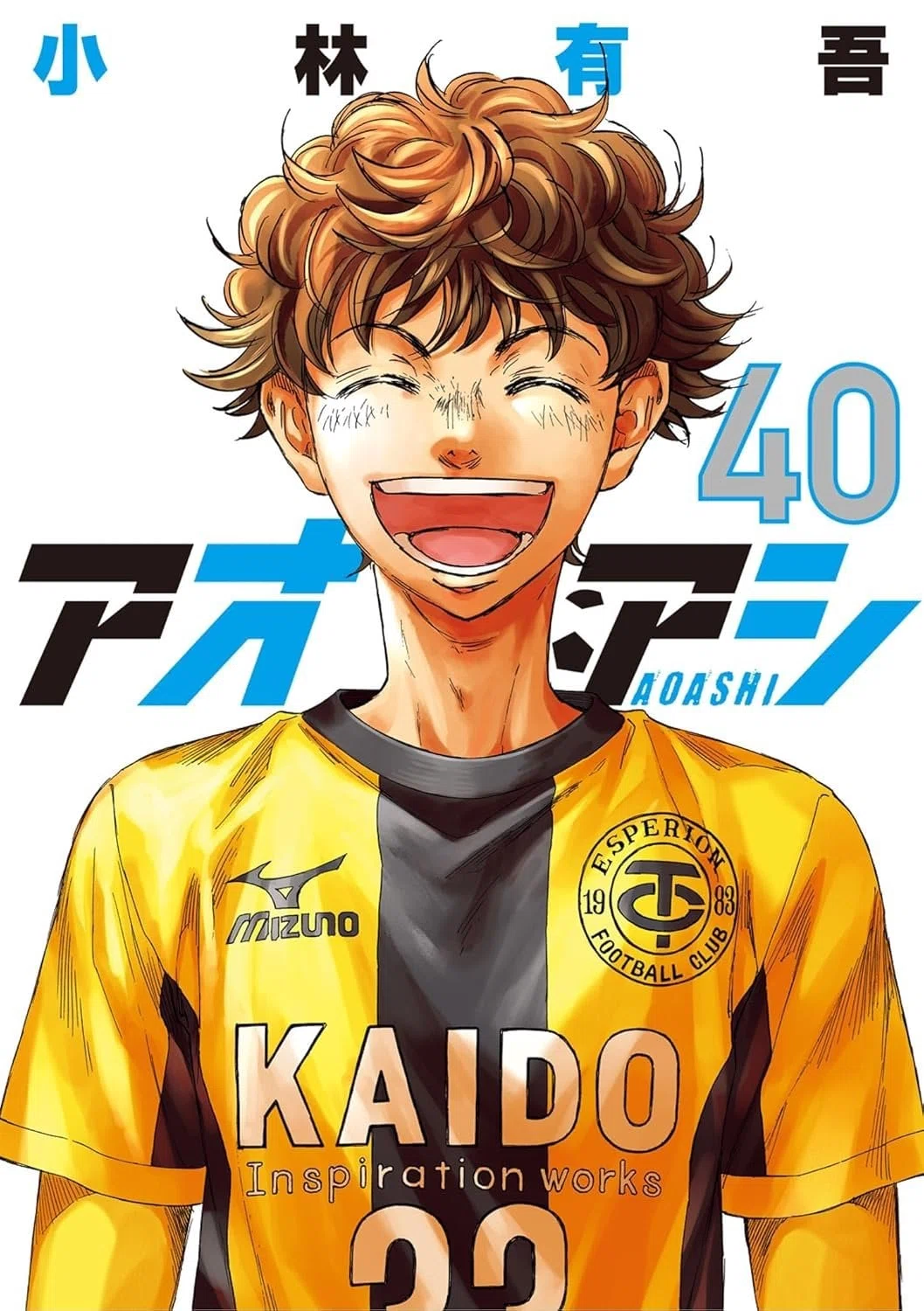 僕の超オススメマンガのスピンオフ！『アオアシ ブラザーフット