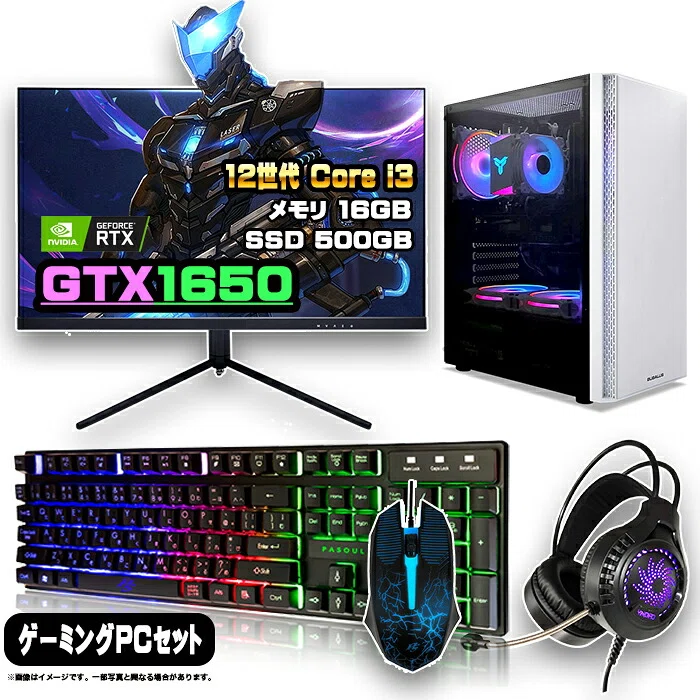 届いたその日から遊べる！初心者にもおすすめのゲーミングPCフルセット