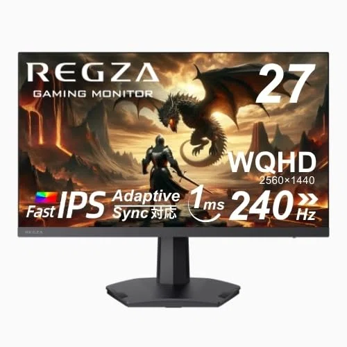 徹底解説】REGZA ゲーミングモニター 27インチ WQHD 240Hz - プロ