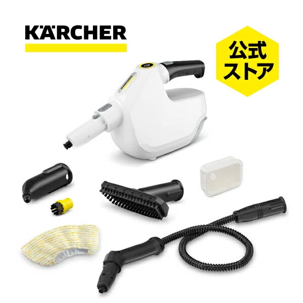 しつこい汚れ落としにケルヒャー(Karcher) スチームクリーナー SC 1