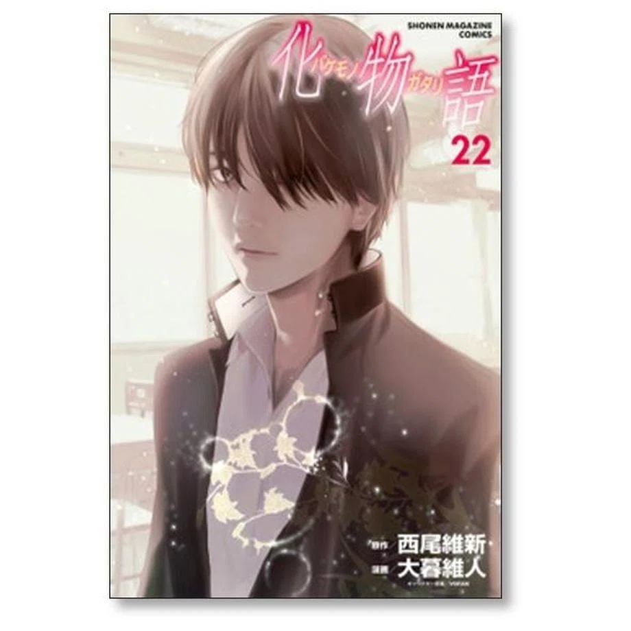 よ*ぎ様 【まとめ売り】化物語　漫画　小説　セット 化物語 漫画全巻専門店 <コミックセット>｜漫画全巻専門店 / コミック