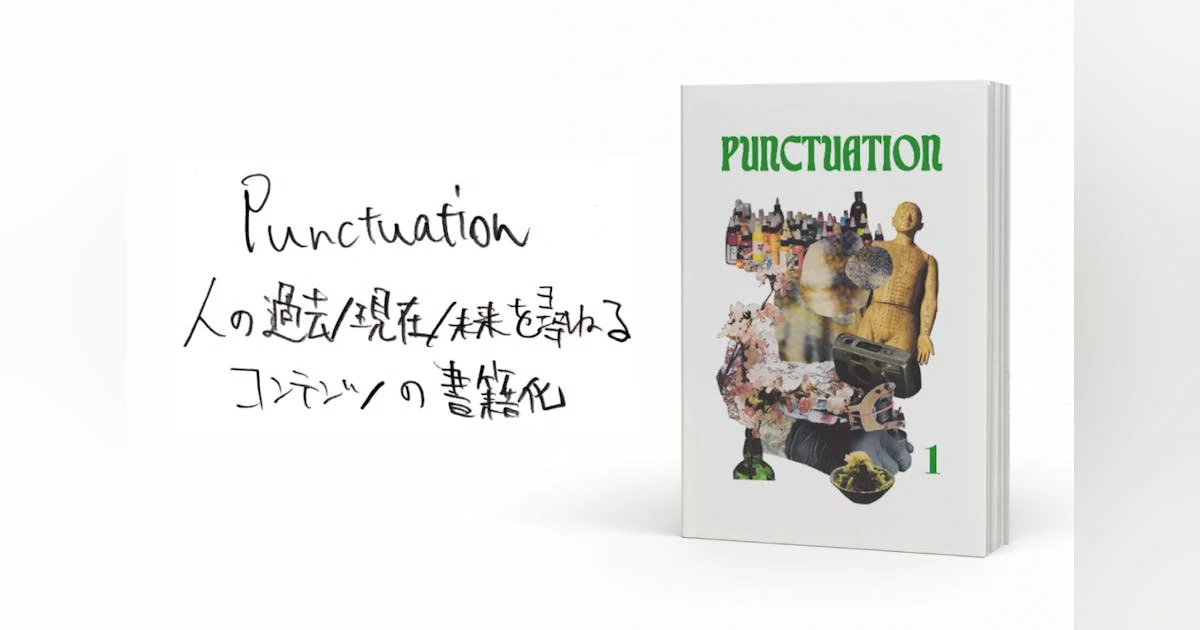 【非売品6冊】日本テレネット復活応援プロジェクト 設定資料集 Punctuation】書籍化プロジェクトご支援のお願い｜Masahiro Koma