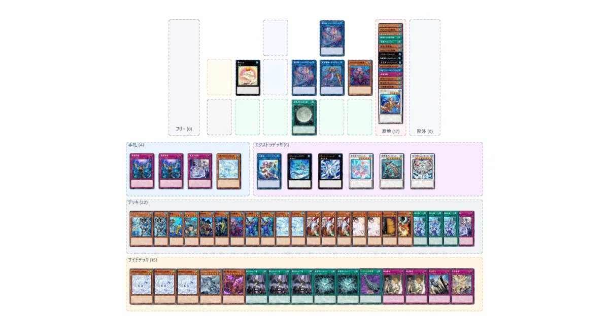 遊戯王OCG】アトランティス（＆海皇水精鱗）覚書き｜はんこつ