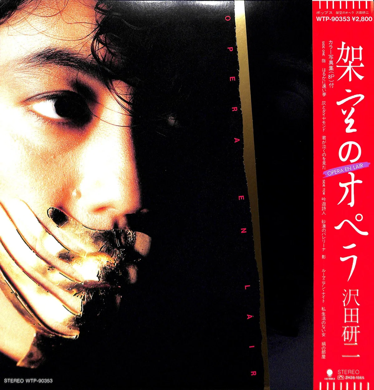 沢田研二「架空のオペラ」- 1分で分かる伝説の名盤解説！｜Books Channel