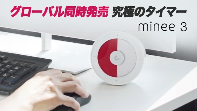minee4 マイニータイマー 勉強 パステルマリン アプリ対応 minee