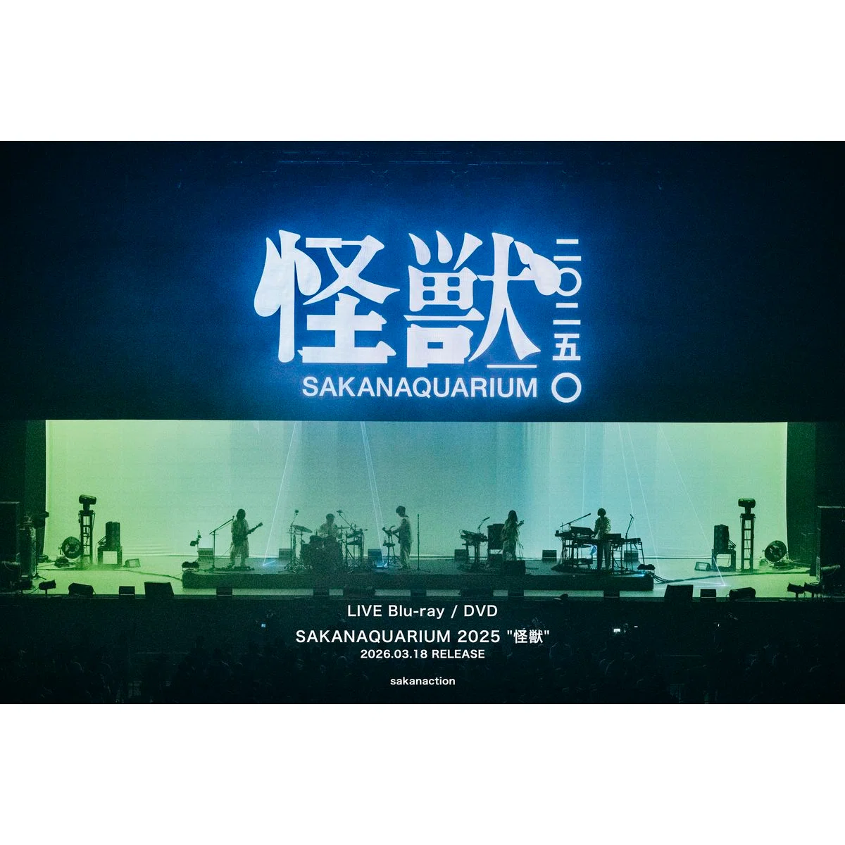 サカナクション サブスク未解禁 CD限定音源 まとめ｜ｽﾞﾐ
