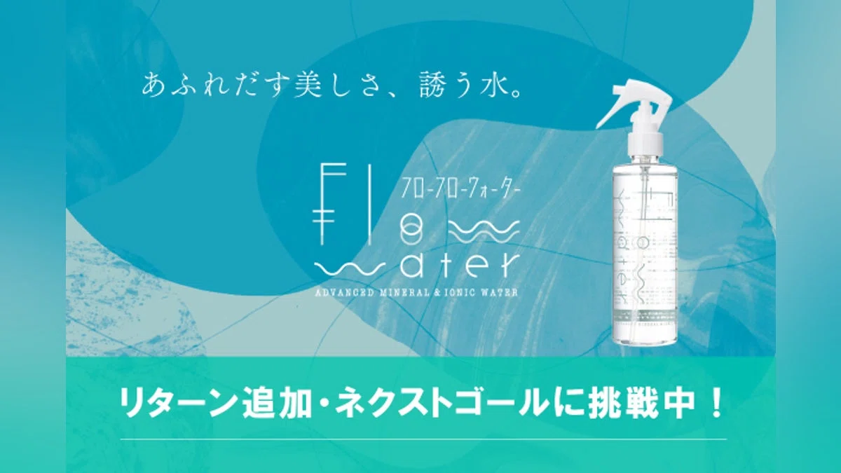 【水で素肌を取り戻す】究極のミニマルスキンケア